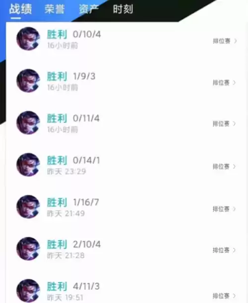 lol手游打匹配加英雄评分吗　英雄联盟手游匹配机制是什么样的-第22张