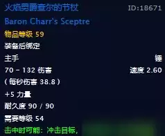 wow火焰精华哪里掉落　wow元素火焰-第3张