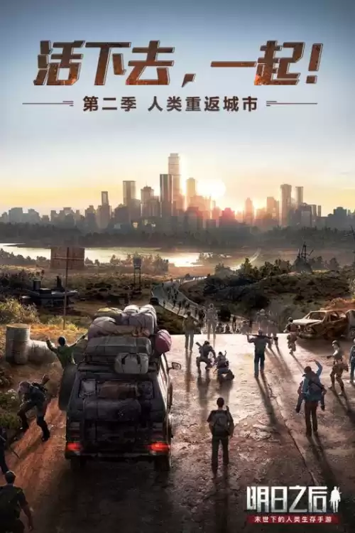 明日之后礼包月换吗　明日之后cdk兑换码领取 免费-第1张