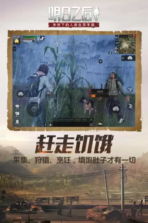 明日之后礼包月换吗　明日之后cdk兑换码领取 免费-第2张