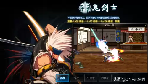 地下城剑魂神话搭配排名　DNF剑魂神话搭配-第1张