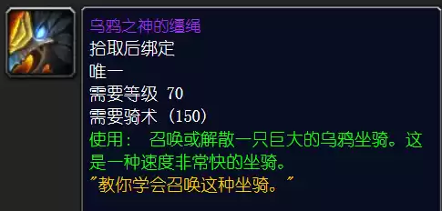猎鹰的召唤任务哪里接　雄鹰的召唤-第9张