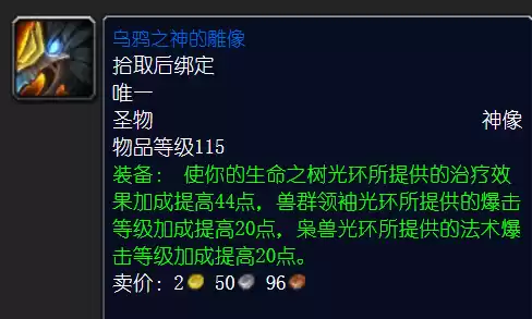 猎鹰的召唤任务哪里接　雄鹰的召唤-第8张