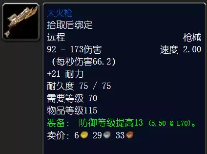 猎鹰的召唤任务哪里接　雄鹰的召唤-第11张