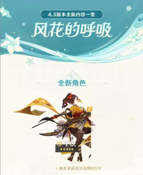 原神天赋树哪里有卖的　原神天赋10升11材料-第1张