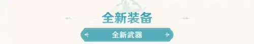 原神天赋树哪里有卖的　原神天赋10升11材料-第3张
