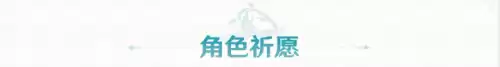 原神天赋树哪里有卖的　原神天赋10升11材料-第6张