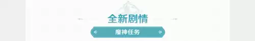 原神天赋树哪里有卖的　原神天赋10升11材料-第8张