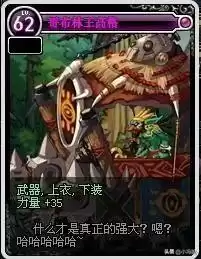 dnf巨灵布鲁怎么过　dnf巨龙的秘宝探险等级怎么升级-第10张