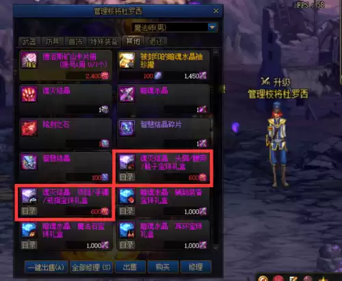 dnf武器完美附魔是什么　DNF武器附魔-第4张