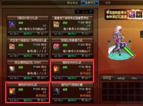 dnf武器完美附魔是什么　DNF武器附魔-第11张