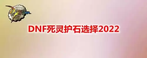 地下城死灵术士护士　DNF女机械师-第1张