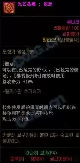 地下城死灵术士护士　DNF女机械师-第5张