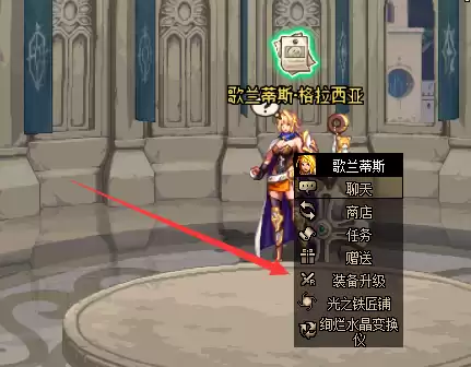 地下城武器属性引导2　地下城武器强化提升表-第3张