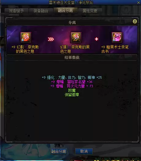 地下城武器属性引导2　地下城武器强化提升表-第5张