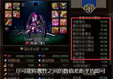 地下城武器属性引导2　地下城武器强化提升表-第13张