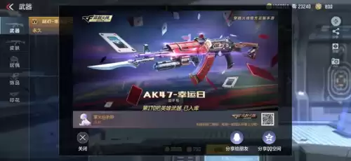 cf云悠悠玩偶怎么获得　穿越火线云悠悠怎么获取-第3张
