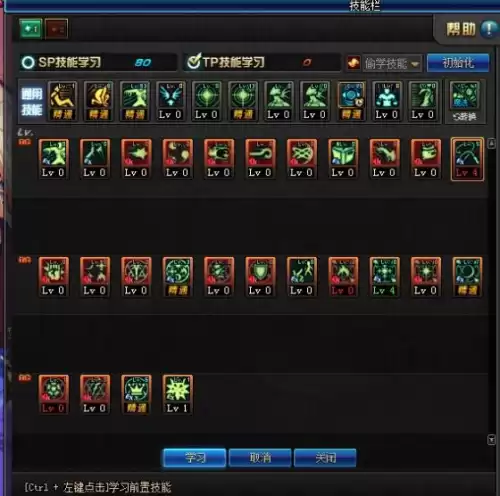 dnf玩召唤师对电脑要求高嘛　dnf95召唤师时装属性选择-第13张