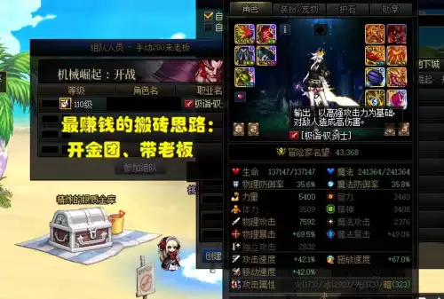 dnf哪个图通关金币最多　DNF搬砖-第5张