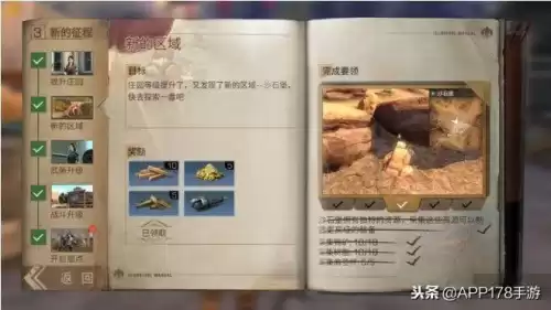 明日之后铁斧和铁镐怎么做　明日之后铁斧铁镐配方-第2张