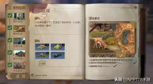 明日之后铁斧和铁镐怎么做　明日之后铁斧铁镐配方-第3张