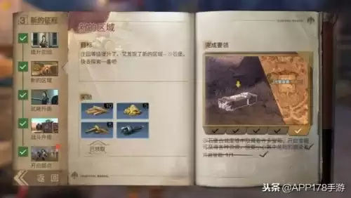 明日之后铁斧和铁镐怎么做　明日之后铁斧铁镐配方-第4张