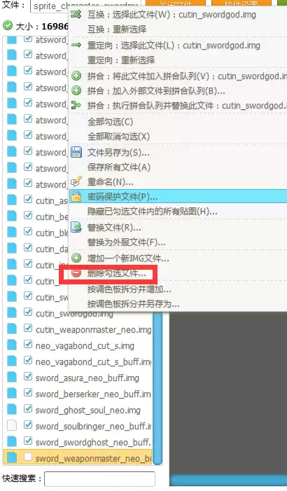 dnf觉醒补丁怎么替换　dnf助手智慧的引导背景图怎么解锁-第1张