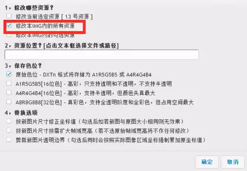 dnf觉醒补丁怎么替换　dnf助手智慧的引导背景图怎么解锁-第11张