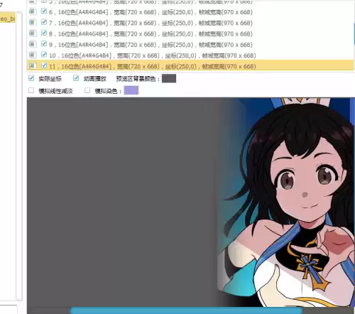 dnf觉醒补丁怎么替换　dnf助手智慧的引导背景图怎么解锁-第12张