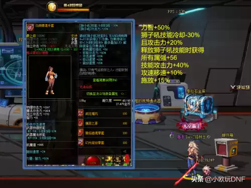 dnf幻光绽放　绽放不一样的光-第1张