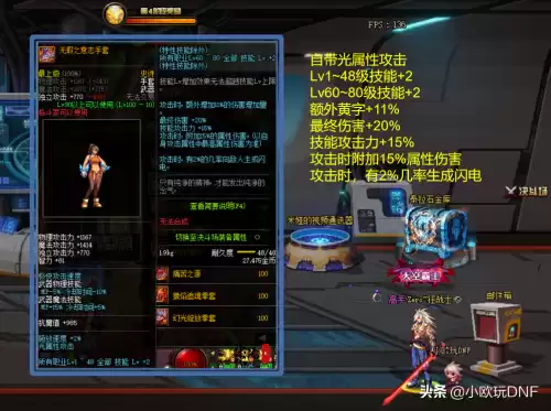 dnf幻光绽放　绽放不一样的光-第2张