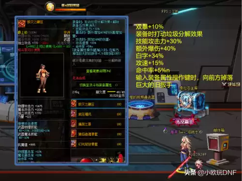 dnf幻光绽放　绽放不一样的光-第4张