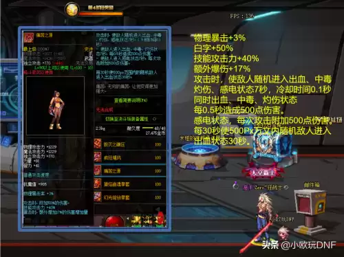 dnf幻光绽放　绽放不一样的光-第6张
