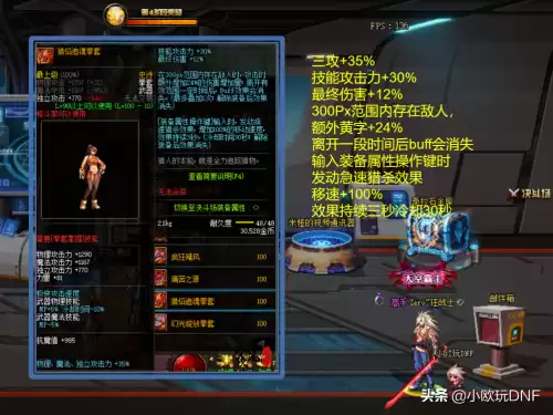 dnf幻光绽放　绽放不一样的光-第7张