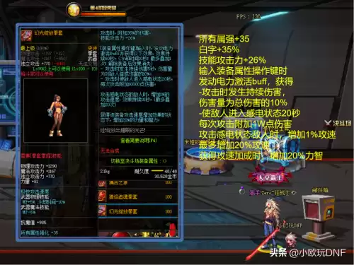dnf幻光绽放　绽放不一样的光-第8张