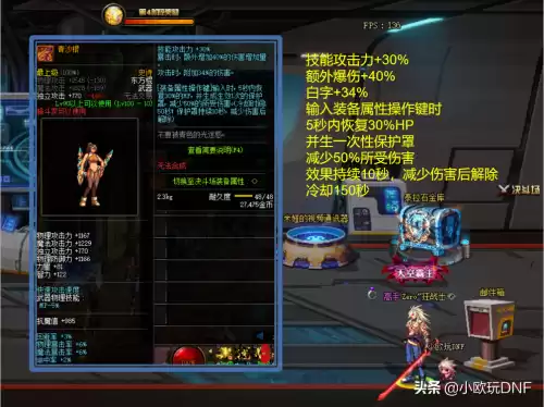 dnf幻光绽放　绽放不一样的光-第9张
