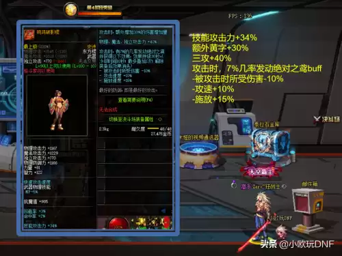 dnf幻光绽放　绽放不一样的光-第10张