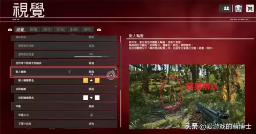 孤岛惊魂6怎么开始新游戏　孤岛惊魂6无法进入游戏-第2张