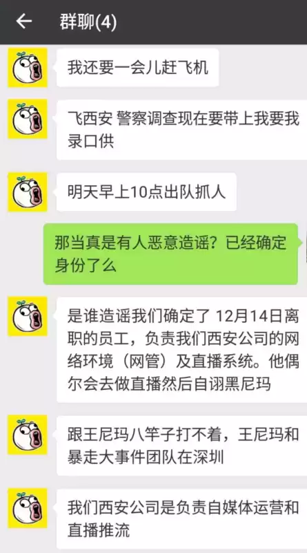 暴走大事件怎么了　暴走大事件王尼玛去哪了-第2张