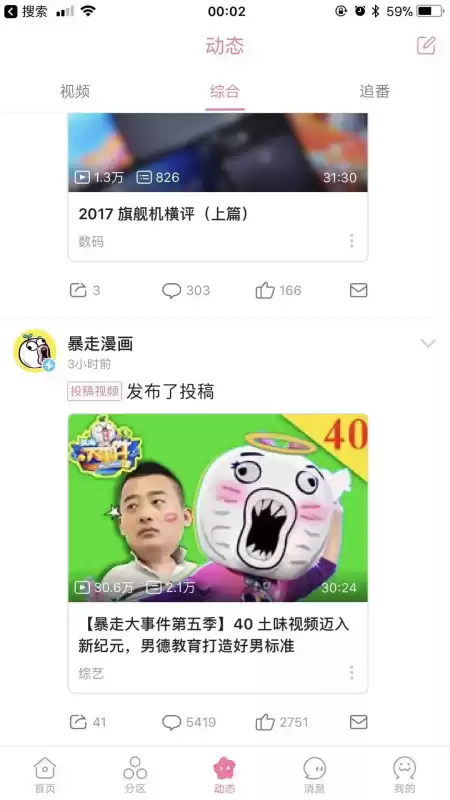 暴走大事件怎么了　暴走大事件王尼玛去哪了-第4张