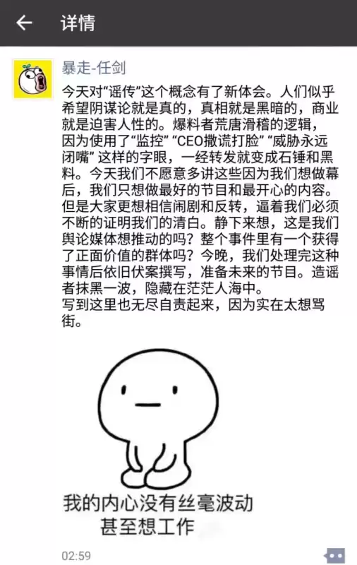 暴走大事件怎么了　暴走大事件王尼玛去哪了-第5张