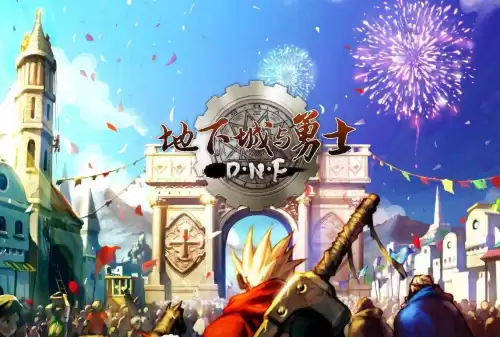 dnf跨装备是什么意思　DNF装备跨界-第1张