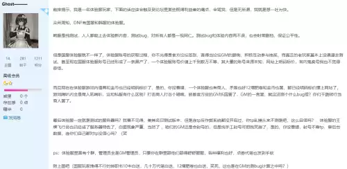 dnf跨装备是什么意思　DNF装备跨界-第2张