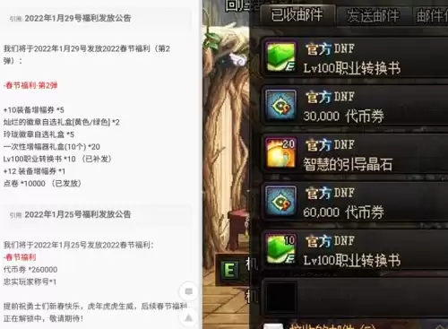 dnf跨装备是什么意思　DNF装备跨界-第3张
