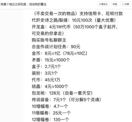 dnf跨装备是什么意思　DNF装备跨界-第4张