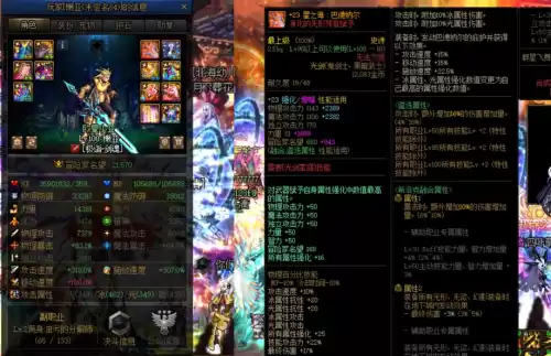 dnf跨装备是什么意思　DNF装备跨界-第5张