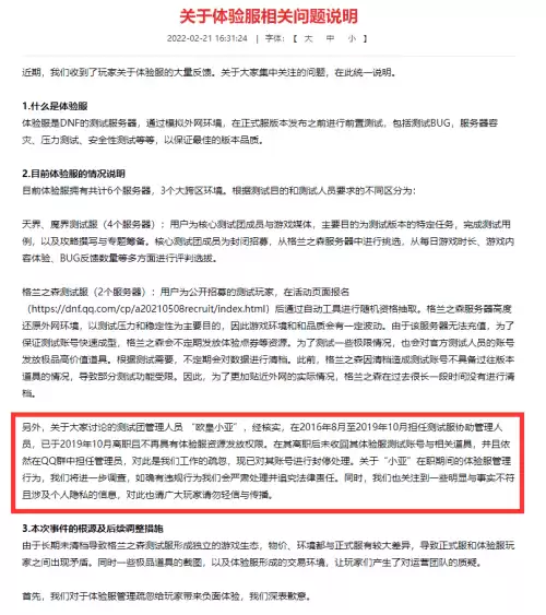 dnf跨装备是什么意思　DNF装备跨界-第8张
