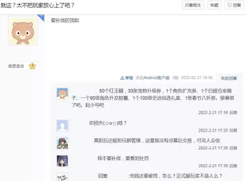 dnf跨装备是什么意思　DNF装备跨界-第9张