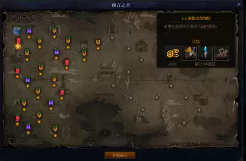dnf创世之书升级哪些卡片　DNF创世之书怎么玩-第6张