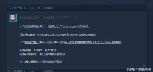 steam怎么解绑绝地求生　绝地求生账号购买-第3张